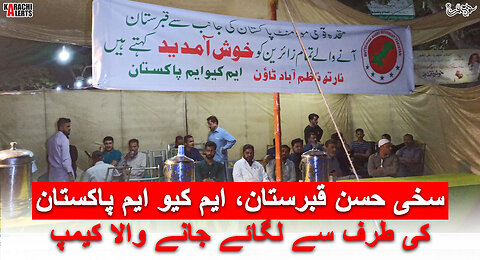 #MQM #MQMPakistan Camp at #SakhiHassan #Graveyard #NorthNazimabad || #News #Update