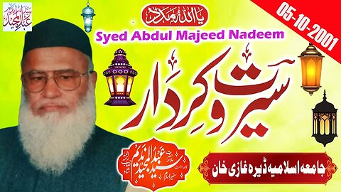 Syed Abdul Majeed Nadeem - Jamia Islamia Dera Ghazi Khan - Seerat o Kirdar - 05-10-2001