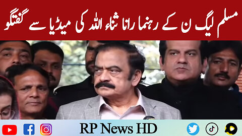 PMLN Leader Rana Sana Ullah Fiery Media Talk