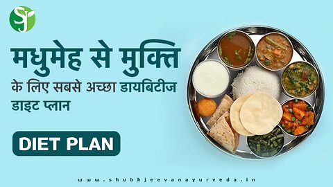 Diabetes & Sugar Problem Me Kya Khana Chahiye Or Kya Nahi Khana Chahiye #DiabetesDietChart