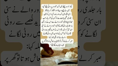 Man Bully at tandoori roti tortilla | interesting facts | funny quotes | joke in Urdu