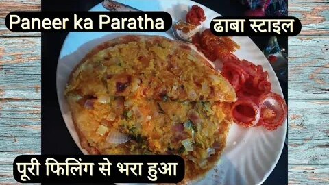 Paneer Paratha Recipe।How to Make Paneer Paratha। Stuffed Paneer Paratha।