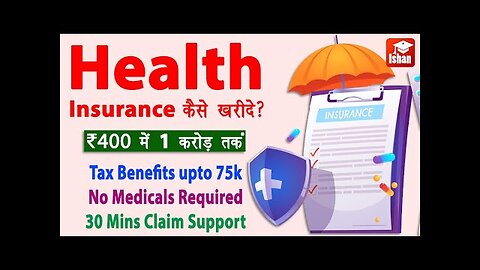 How to choose best health insurance plan | Online health insurance kaise kare | buy insurance online