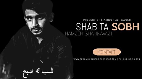 Shab Ta Sobh - Hamza Shahnawazi New Balochi Sad Song New Balochi Song #Balochioldisgold 2023