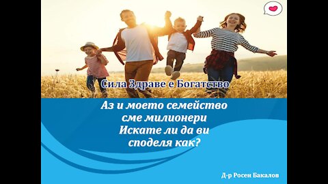 Др Росен Бакалов - Здравето е във вашите ръце! CDS; DMSO; Ivermectin; Vit D - Пловдив 20/3/2021
