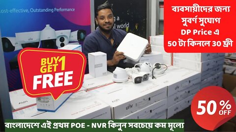 DVR/NVR এর মধ্যে পার্থক্য কি । Difference Between DVR vs NVR । uniview NVR CCTV Camera price in BD