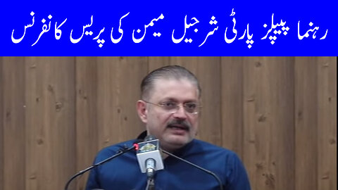 Leader PPP Sharjeel Memon Press Conference