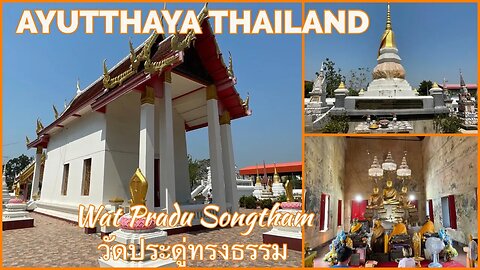 Wat Pradu Songtham วัดประดู่ทรงธรรม - Historic Ayutthaya Temple - Thailand 2023