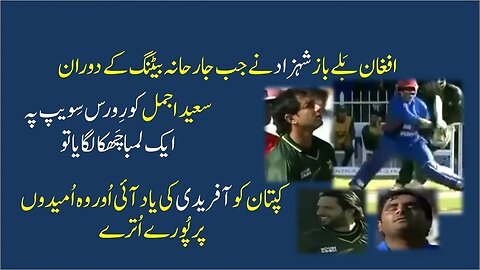 Afghan batsman Shehzad's hard hitting against Pakistan