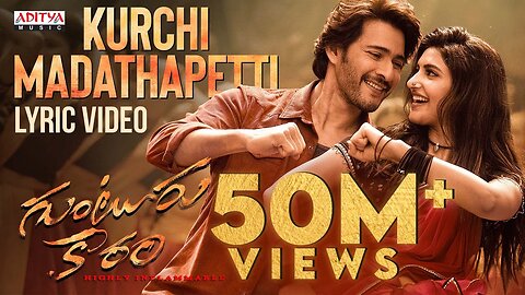 Kurchi Madathapetti Lyric Video |Guntur Kaaram |Mahesh Babu| Sreeleela |Trivikram | Thaman S