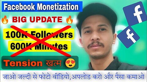 Facebook Very Big Monetization Update 2023 | 10k Follower And 6 Lakh View Chahiye 🔥 | Tention खत्म