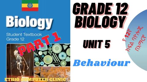 Ethiopia Grade 12 Biology - Unit 5 - Part 1 Behaviour (የ12ኛ ክፍል ባዮሎጂ - ምዕራፍ 5 - ክፍል -1 )