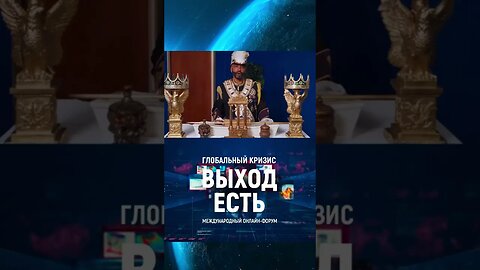 О чём заявили масоны на весь мир? #shorts