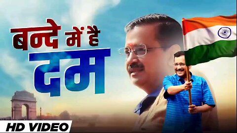 Bande Mein Hai Dum: The famous viral song on Kejriwal is Back Again #kejriwal #arvindkejriwal