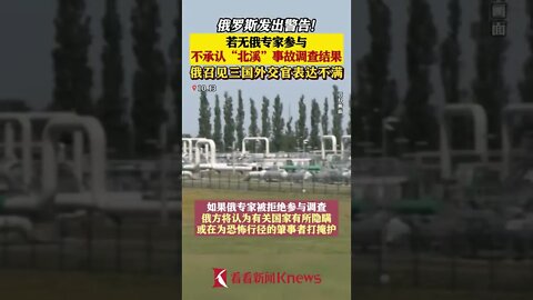 不讓俄羅斯參加調查，不就是毀滅證據嗎？