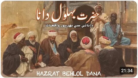 Urdu Stories of Behlol Dana | Hazrat Behlol Dana urdu kahaniyan | Islamic Stories | Khazra Vlogs