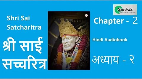 Shri Sai Satcharitra - Chapter 2 | साई सत्चरित्र हिंदी ऑडियोबुक | Sai Satcharitra Hindi Audiobook