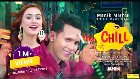 Chill (চিল) || Bangla New Music Video 2023 || Manik Miah || Nezamuddin Rony 🔥 Manik Miah New Song