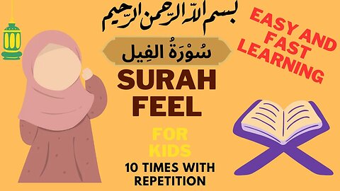 Surah Feel for kids learning | Easy and fast learning surah feel | surah feel for kids