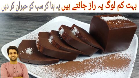 Do you have chocolate and milk make this dilicious chocolate cake | بہت کم لوگ یہ راز جانتے ہیں |Sub