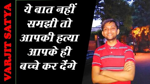 प्रेमी के लिए बेटी ने की बाप की हत्या Real Patricide case Father killed by daughter | Varjit Satya