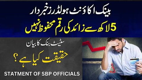 Breaking News | Bad News For Bank Account Holders | State Bank Of Pakistan Big Revelation