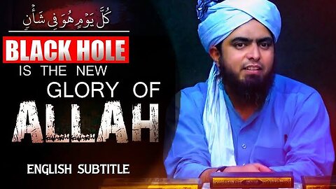 Watch Black Hole is the new GLORY of ALLAH - with English Subtitles