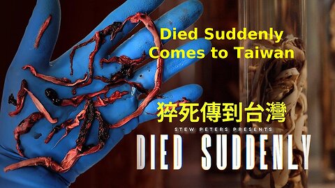 猝死来到台灣 / Died Suddenly Comes to Taiwan