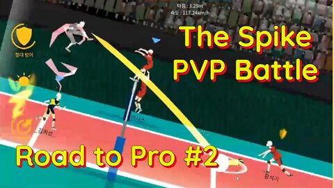 The Spike Volleyball - Road to Pro #2 - The Spike PVP Vs. Mode - Suda vs Suhyo