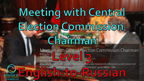 Meeting with Central Election Commission Chairman: Level 3 - English-to-Russian