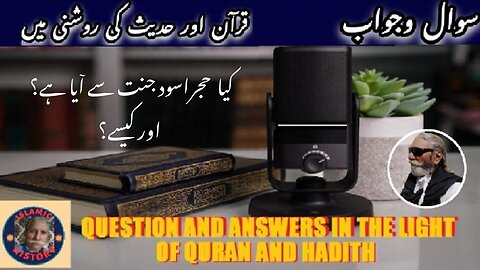 Is hajarul aswad came from heaven | Is black stone is haven stone
