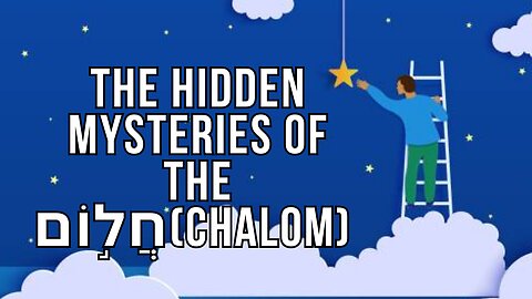 The Hidden Mysteries of the חֲל֣וֹם(Chalom)