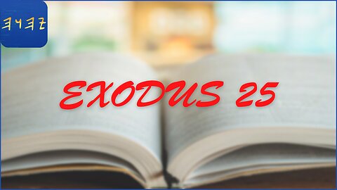 SHEMOTH / Exodus 25 - I Read My Scriptures! ❤️ 📖