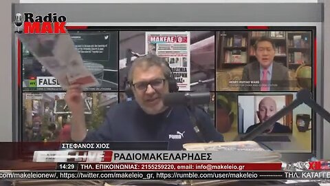 ΣΤΕΦΑΝΟΣ ΧΙΟΣ - ΡΑΔΙΟΜΑΚΕΛΑΡΗΔΕΣ 24-4-2023 / makeleio.gr