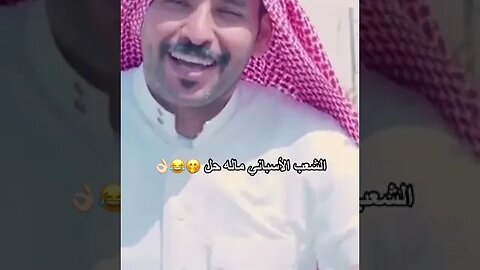 تموت بضحك #الخليج