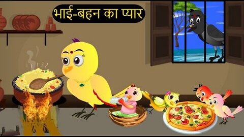 कार्टून | Rano Chidiya Hindi Kahani | Tuntuni Chidiya wala cartoon | Hindi new Episode