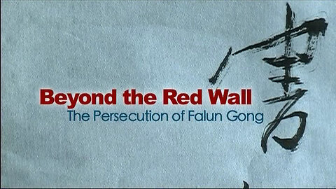 Beyond The Red Wall [2007 - Peter Rowe]
