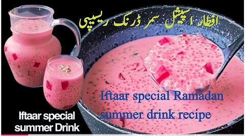 Special Iftaar Summer Drink in Ramadan