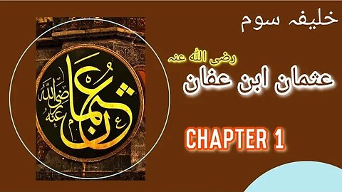 "Legacy of Uthman ibn Affan - The Hero of Islam | Inspiring Journey" Chapter 1