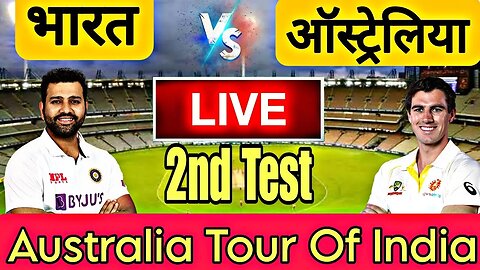 🔴LIVE CRICKET MATCH TODAY | CRICKET LIVE | 2nd Test | IND vs AUS LIVE MATCH TODAY | Cricket 22