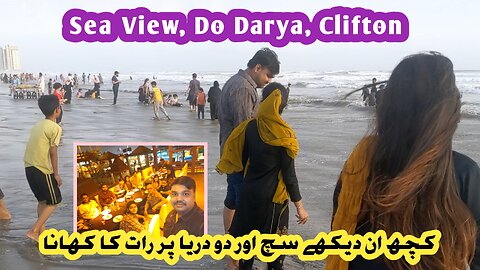 Karachi Beach Sea View Clifton Do Darya Karachi Hindi & Urdu Full Detail