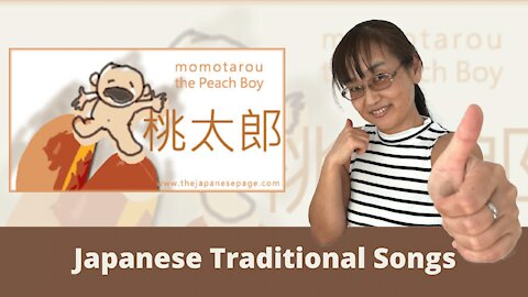 Momotaro's Song 桃太郎の歌 in Japanese - Traditional Japanese Song