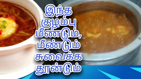 Brinjal Recepe|Brinjal Egg Kozhambu #brinjal #shorts #egg #thokku #dinner #onion #drumstick