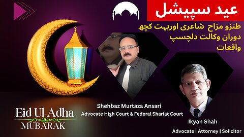 Lawyers Eid Special Show