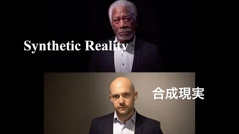 Synthetic Reality ／ 合成現実