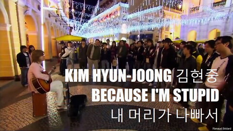 KIM HYUN-JOONG 김현중 - BECAUSE I'M STUPID 내 머리가 나빠서 (ACOUSTIC 음향학 BOYS BEFORE FLOWERS 꽃보다 남자)