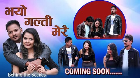 Vayo Galti Marai -भयो गल्ती मेरै | Pramod DG Ft: Samira Khadka | Suman Shrestha | BTS | Coming Soon