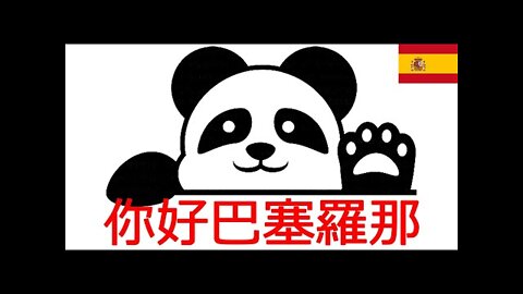 巴塞罗那--新的传播业务集团你好传媒集团在11个城市推出网站