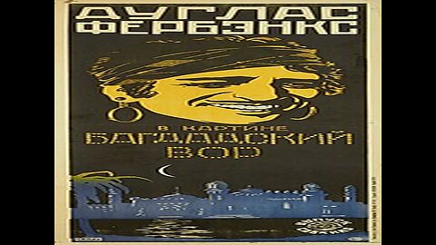 Thief of Bagdad - Douglas Fairbanks (silent)