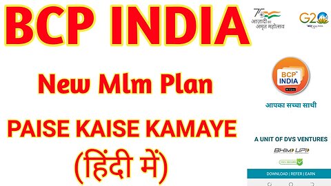 BCP INDIA NEW MLM PLAN | PAISE KAISE KAMAYE (हिंदी में)